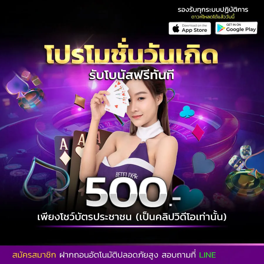 โปรโมชั่น pingo666