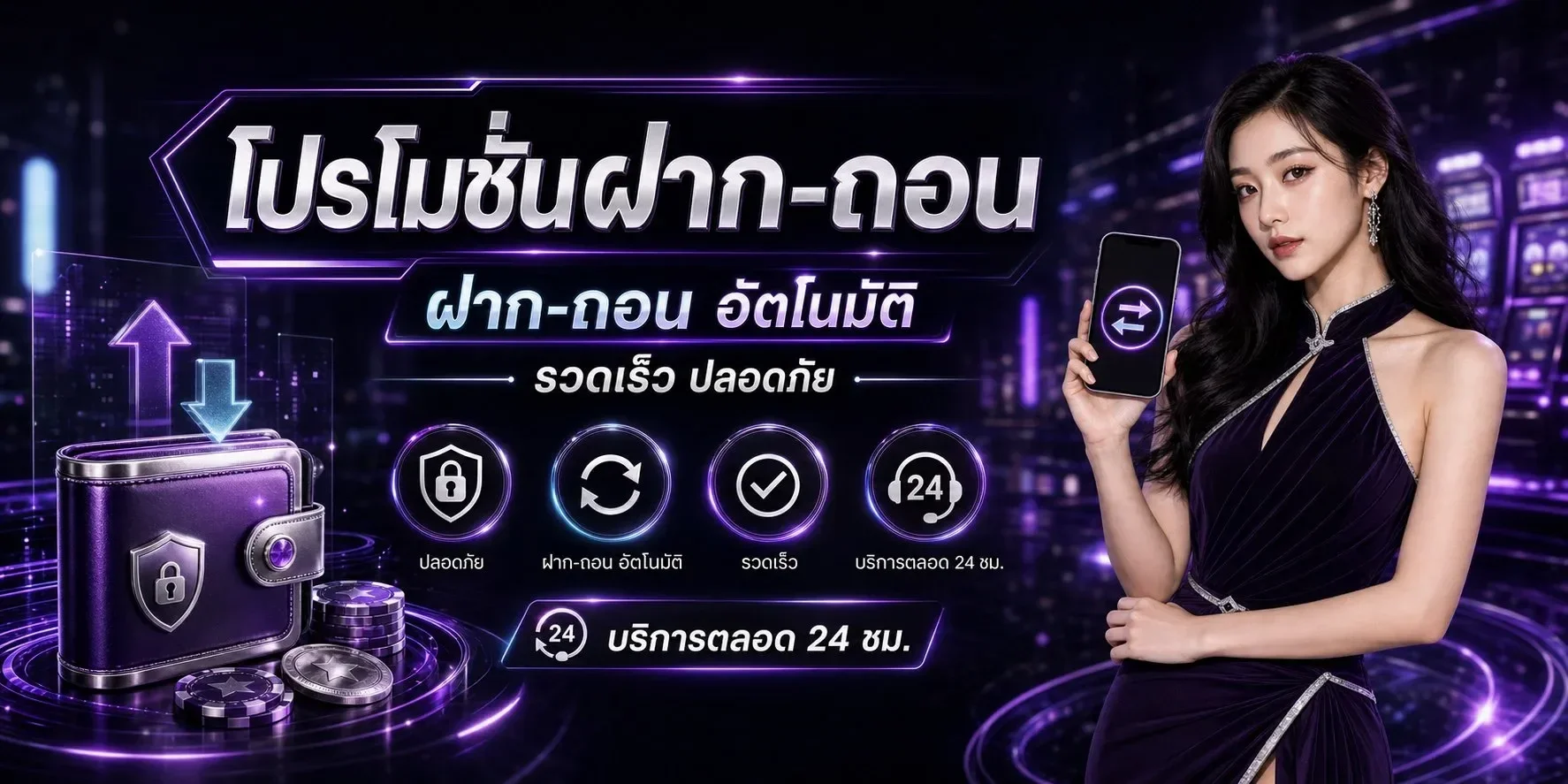 โปรโมชั่น pingo666